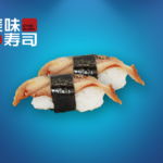 25. Ål Nigiri